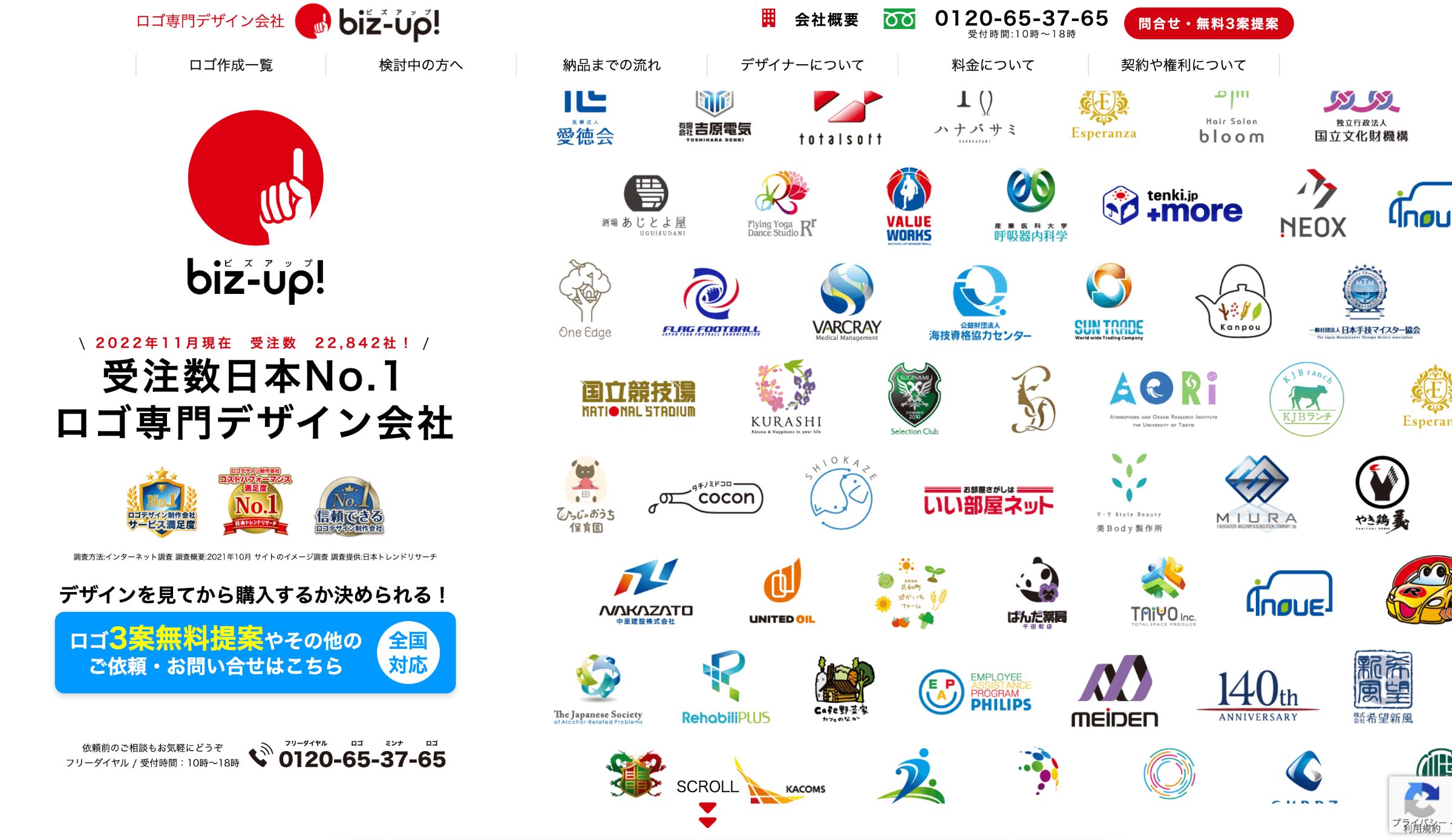 プロデザイナーが実践しているロゴデザインのコツ15選