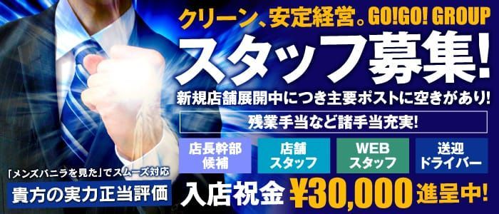 大阪府の風俗ドライバー・デリヘル送迎求人・運転手バイト募集｜FENIX JOB