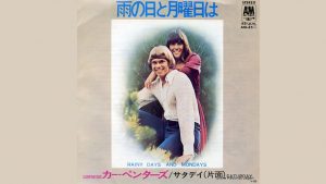 摂食障害 拒食症 Carpenters カレン・カーペンター のホロスコープを勝手に読むアーティストのホロスコープを勝手に読む Ｒeadingartist's horoscope without their permission