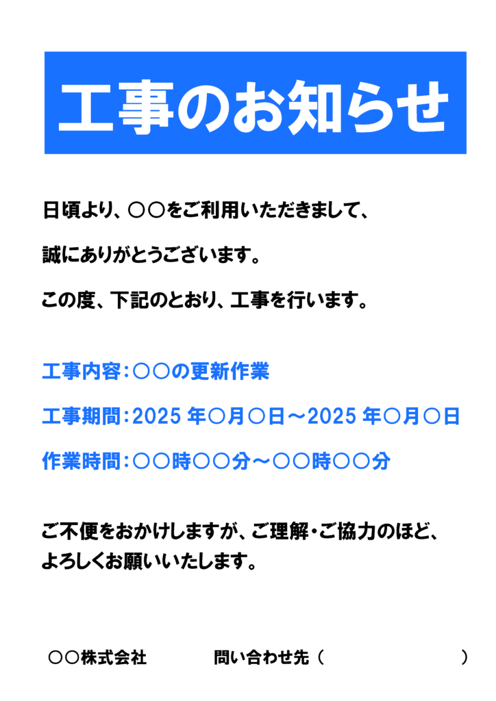 修繕工事無料テンプレートデザイン。イラストや画像付きも豊富 - Canva キャンバ