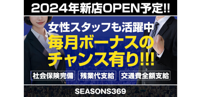 風俗求人・風俗アルバイトの探し方のコツ【名刺のピカルコ】