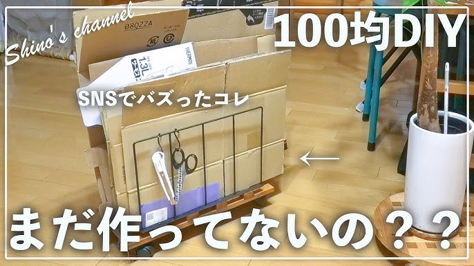 ダイソー商品で作る、丈夫な段ボールストッカー。デコポンさんちのふわふわ日記