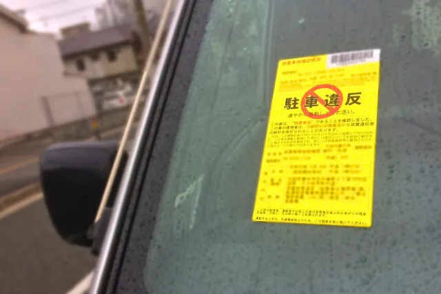 ドイツでの駐車違反金の支払い』by ohiwaさんロマンチック街道周辺の治安・トラブルに関するクチコミ フォートラベル ドイツ
