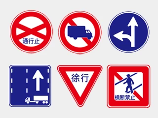 びっくりマーク」のシンプルな標識の意味は？ 自動車学校の教習指導員が解説Hint-Pot