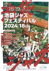 東京アニメアワードフェスティバル２０２４ | 豊島区観光協会