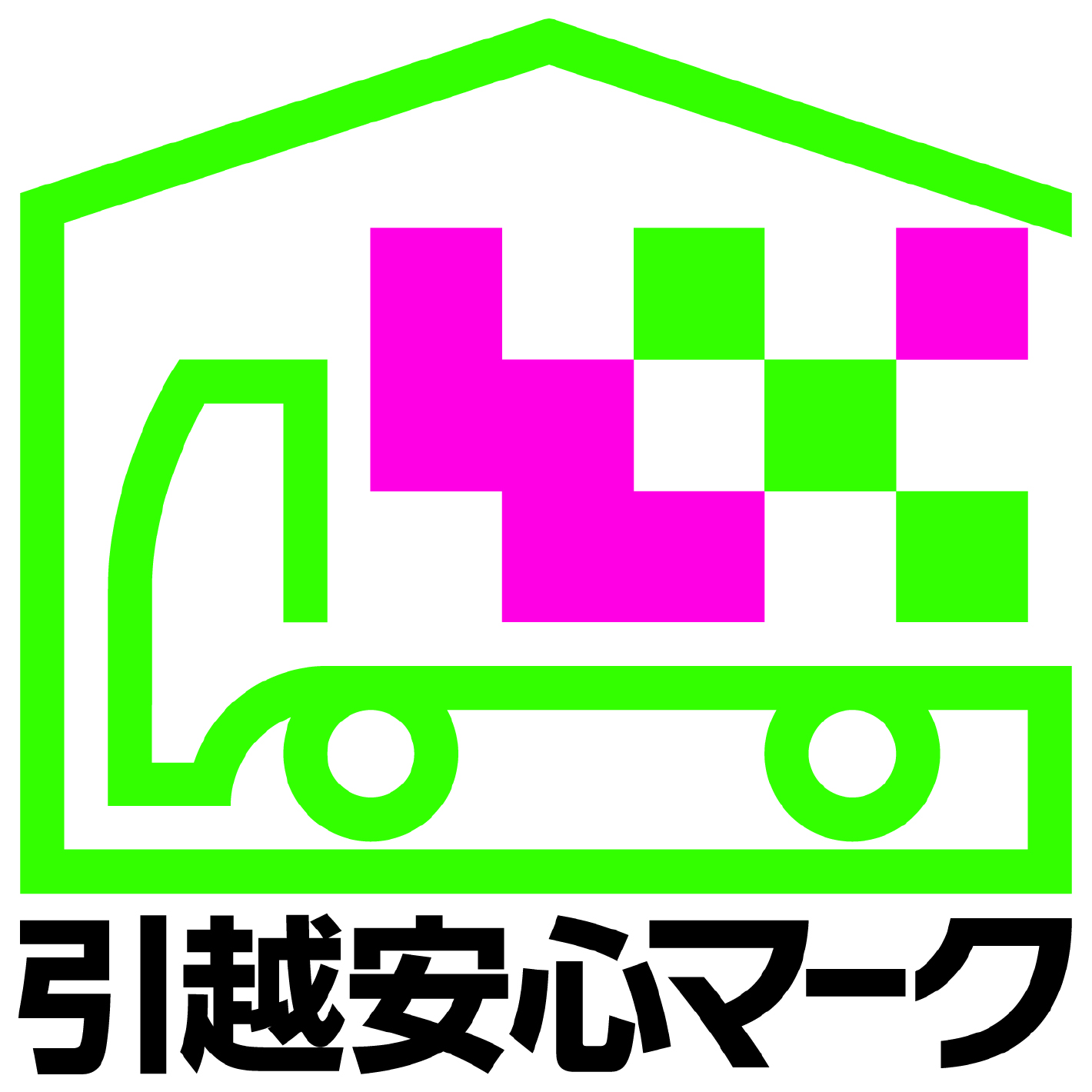 お知らせ - お引越ならハトのマークへ 株式会社サンユー 宮城県仙台市