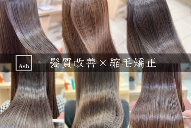 Ash 行徳店｜ヘアサロン・美容院｜Ash オフィシャルサイト