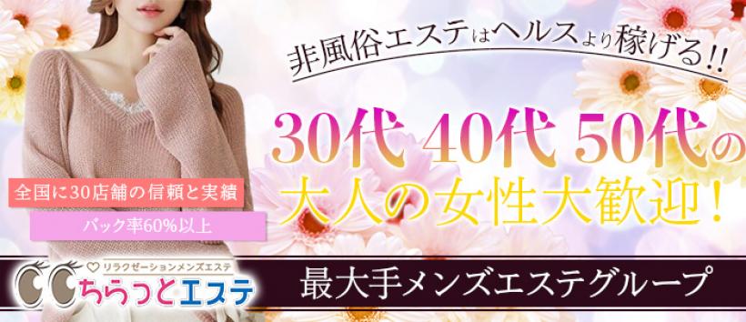 最新版】大橋(福岡)でさがす風俗店｜駅ちか！人気ランキング