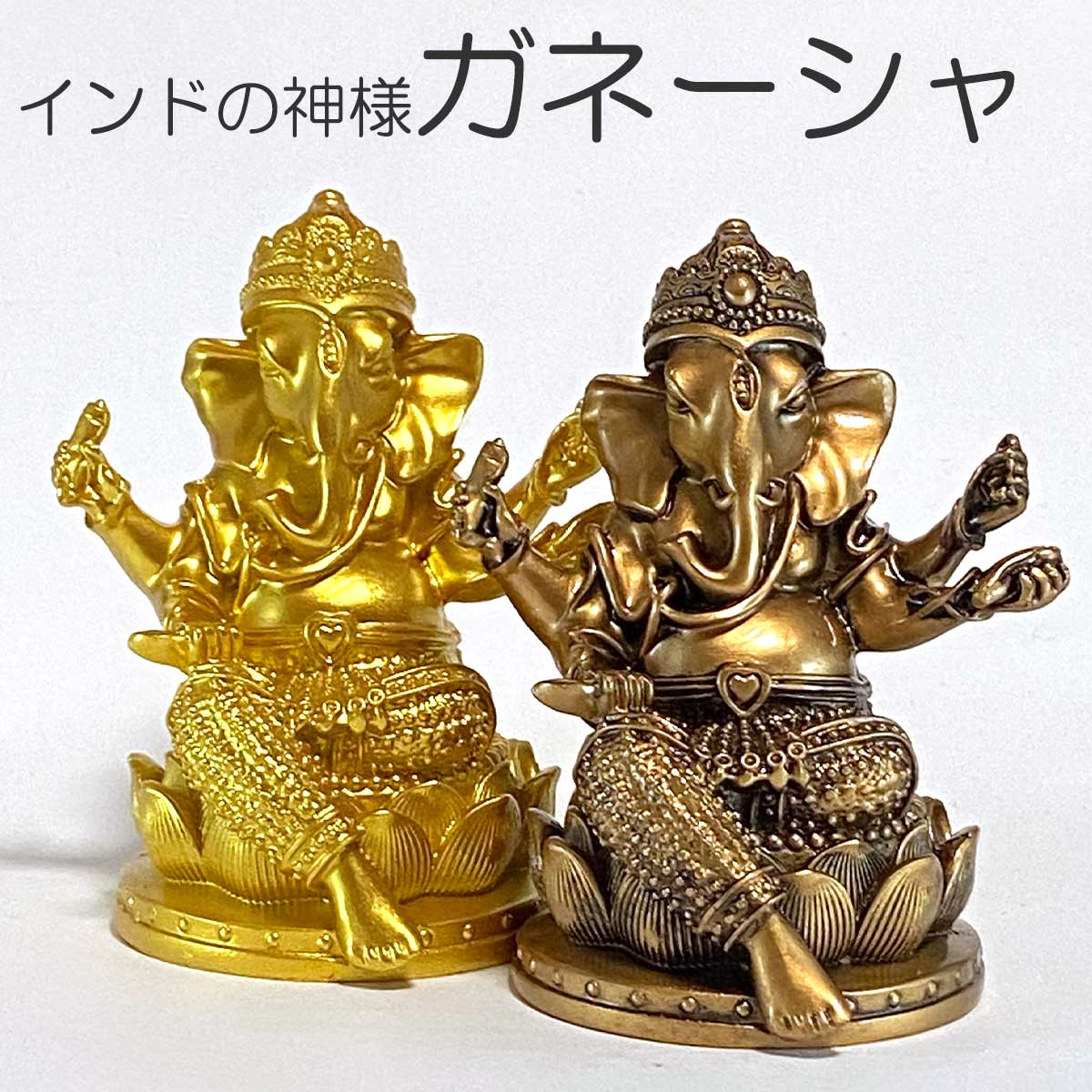 1点物 美しい彫刻☆豊穣・英知・商売繁盛の神☆天然石 タイガーアイ ガネーシャ置物 Tiger'seye 虎眼石1個 ネコポス不可天然石 パワーストーンアメリカツーソン・香港展示会・世界 各地出展品買い付け 天然石やパワーストーンの卸、仕入れなら島田商事