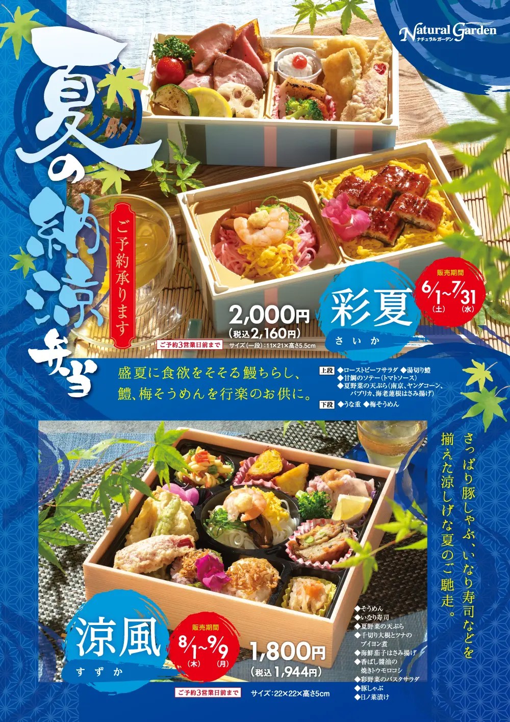 Natural Garden 高島屋堺店 - リラクゼーションサロン