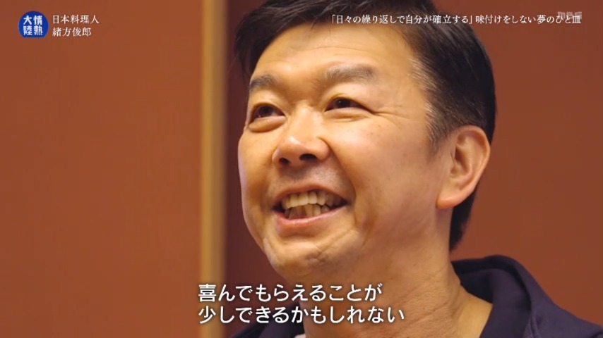 緒方 野趣と料理京都 司菜 緒方「緒方おせんべい」