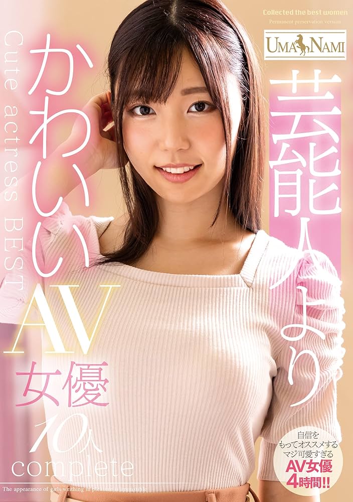 新人、沙月とわ 素人から華麗にAV女優へ転身！ 電子書籍