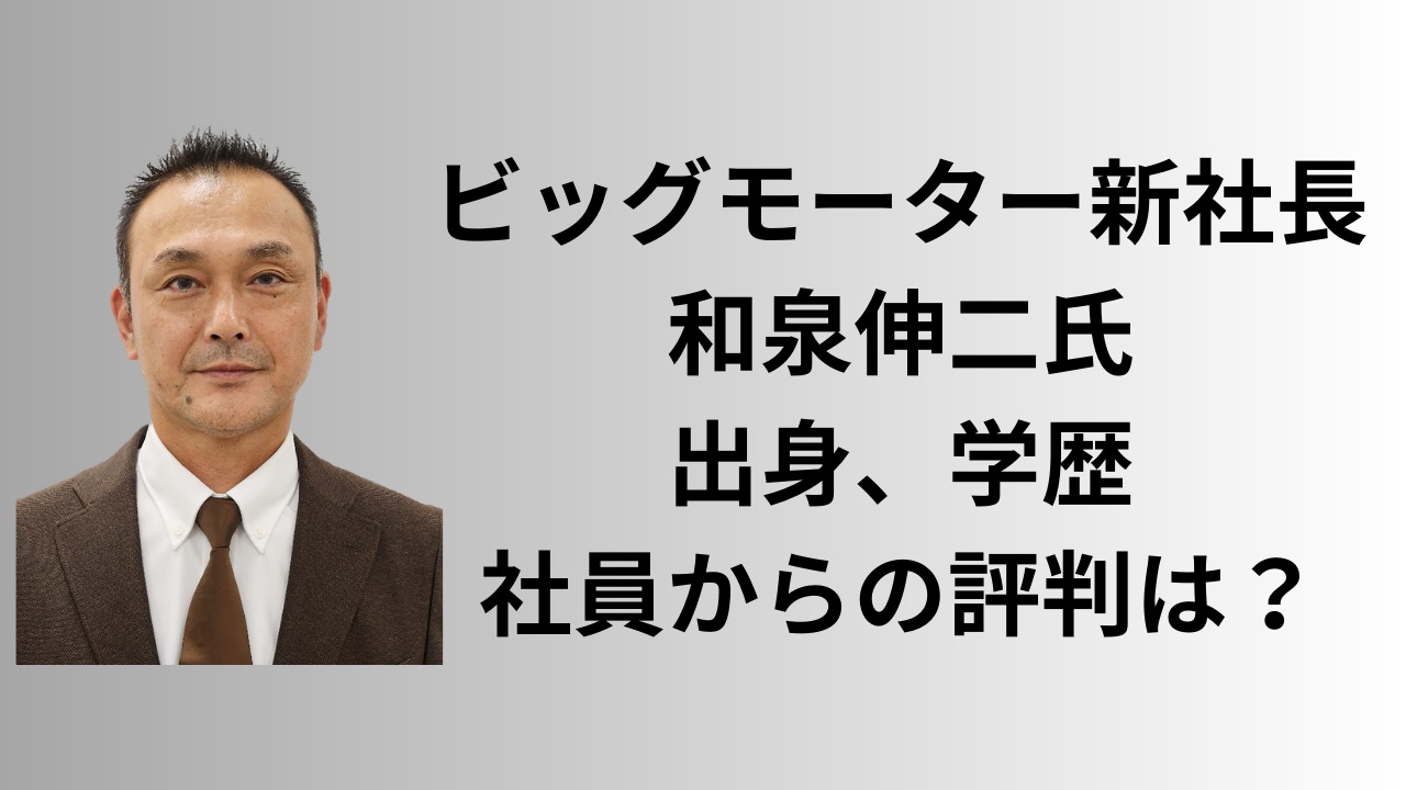 株式会社ビッグモーター 営業 法人、個人35156 ※未経験可 - 第二新卒・20代の転職・求人情報 Ｒｅ就活 リカツ