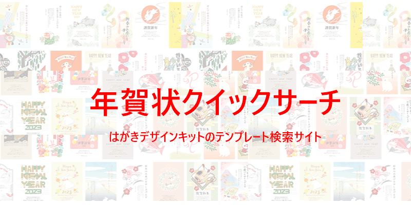 年賀状 2025 はがきデザインキット 日本郵便 公式- Google Play のアプリ