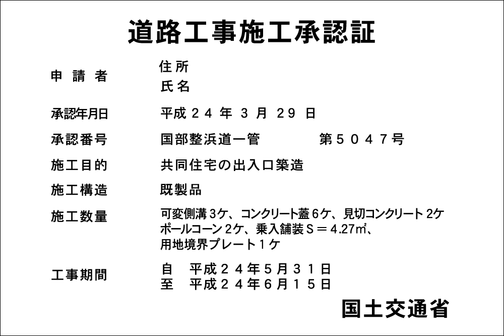 395-231 道路工事中 道路用標識 仮設用 450mm角 ユニット UNIT 道路工事