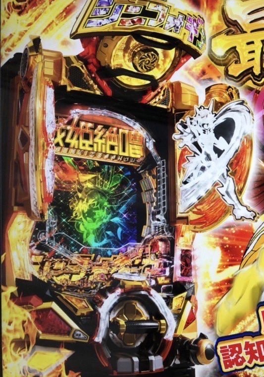 パチンコ台取付機 調整台枠 『パチスタ』 現行の重い機械台にも耐えうる頑丈な調整台枠 耐荷重100kg パチンコ台並びにセル盤の固定も可能！直送品