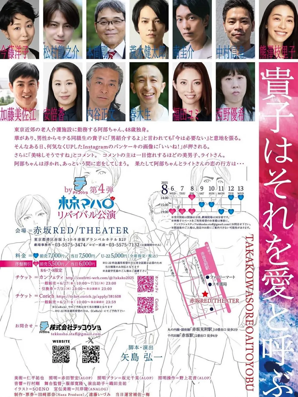 村上 佳弥 - 群馬医療福祉大学・短期大学部昌賢学園