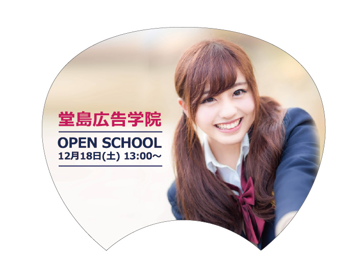 竹団扇・オリジナル竹うちわ 祭り・夏のイベントは 堂島広告