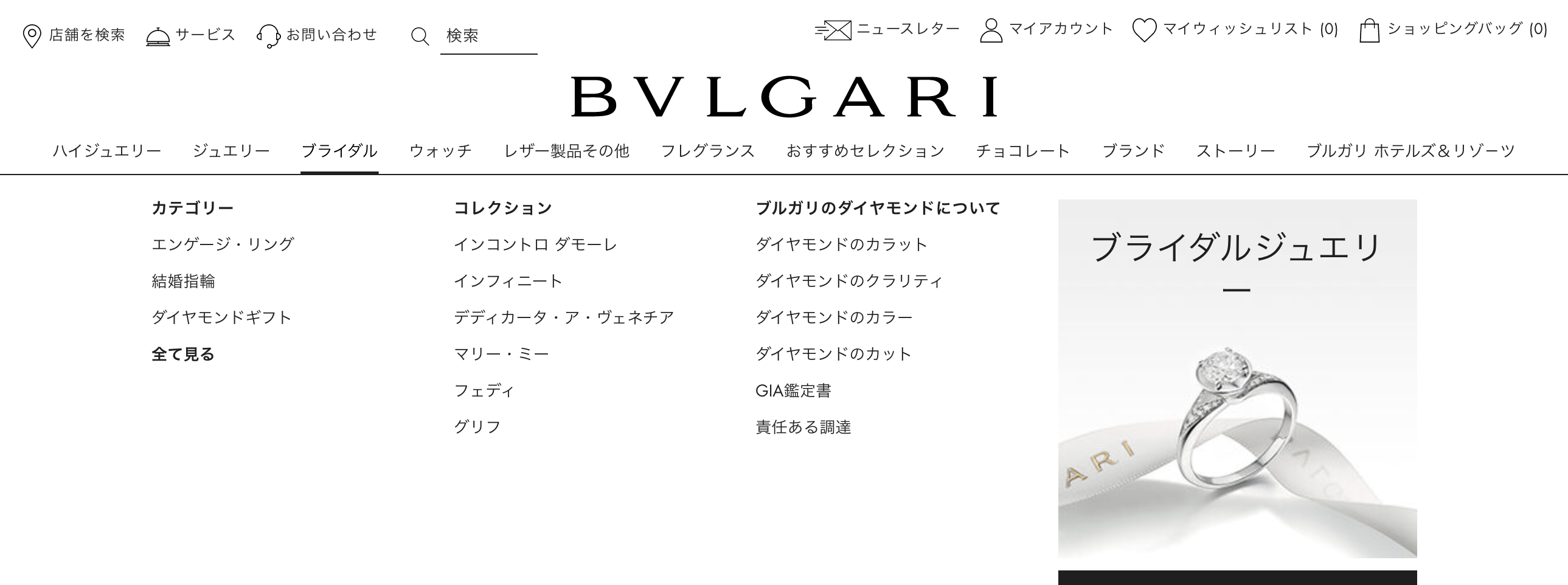 ブランドジュエリー Business & Style JAPANのバックナンバー雑誌 定期購読の予約はFujisan