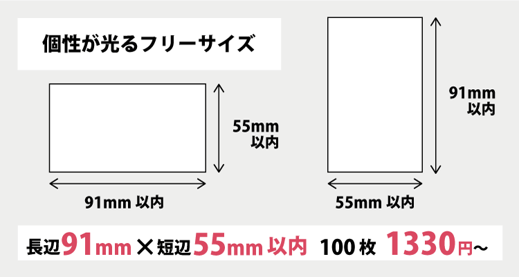 ショップカードや名刺など、インパクト抜群の型抜きカードで印象UP!型抜き印刷ドットコム型抜き印刷の専門店