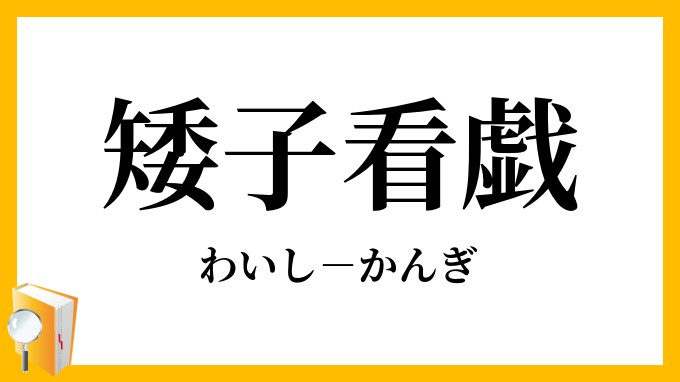 福連木官山の水（ふくれぎかんざんのみず） / 水の国くまもと /