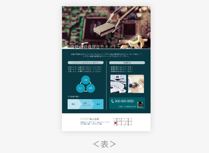 ビジネス展示会チラシ 働く人物の写真 の無料チラシテンプレート 10193 - デザインAC