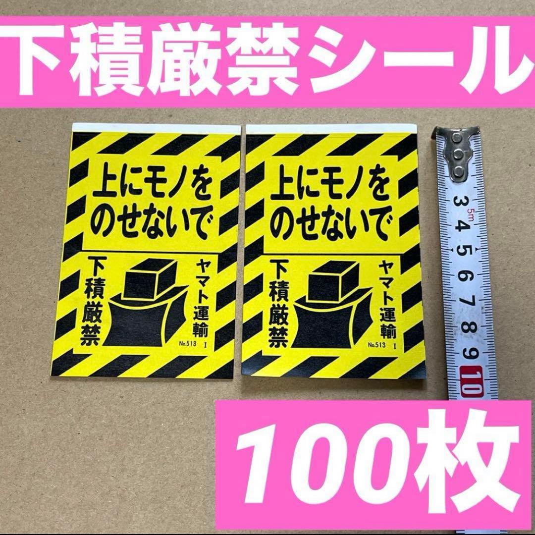 上積厳禁のイラスト素材 - PIXTA