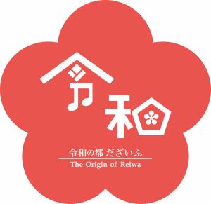 さいたま市令和6年4月11日発表 大宮盆栽村開村100周年記念ロゴマークの作成と大宮盆栽村開村100周年ホームページを開設しました