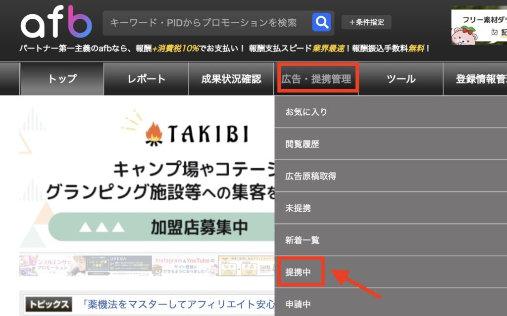 Shopifyで自社アフィリエイトを可能にするAffitchとは？メリットや料金を解説 – Tsun Inc