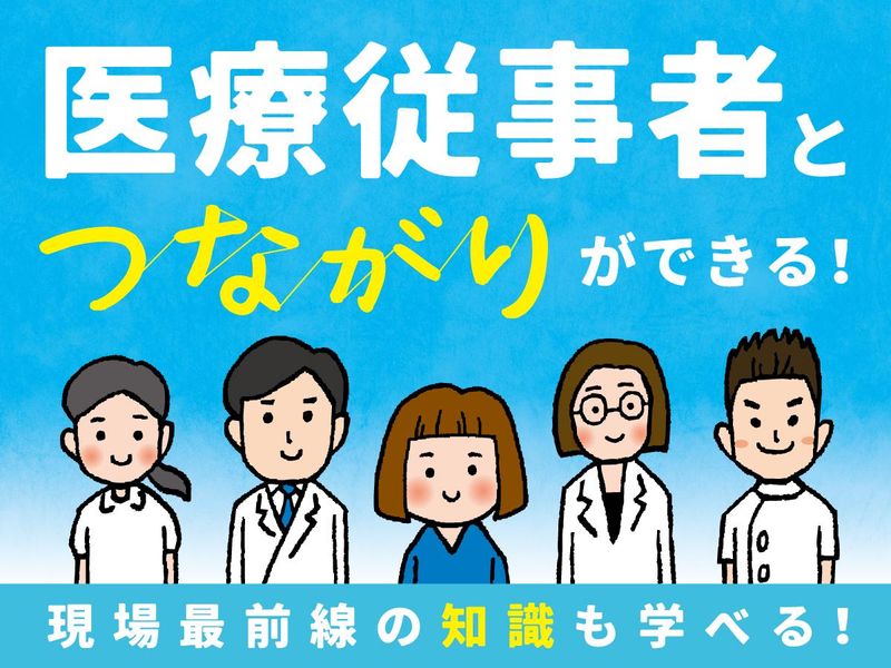 医療法人ＳＤＣ酒井歯科医院の歯科衛生士求人 正社員（常勤）｜グッピー