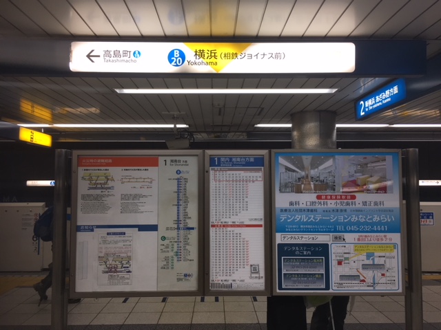 相鉄・東急直通線 横浜駅方面の始発、西谷駅から運行かカナロコ by 神奈川新聞
