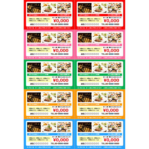 クーポン券イラスト無料イラスト・フリー素材なら「イラストAC」