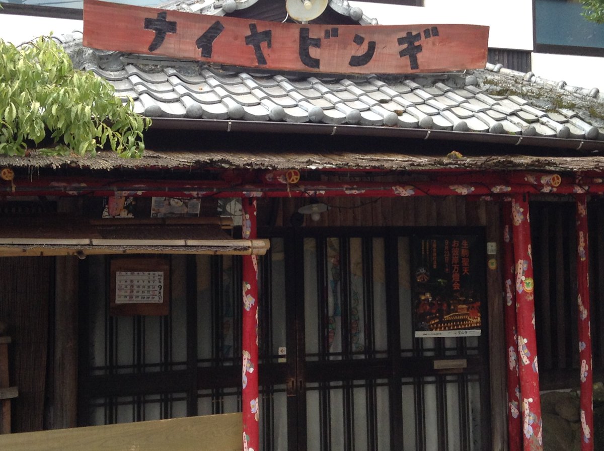 門前おかげ楼・六根亭 - 奈良県生駒市の宝山寺参道沿いにある旅館