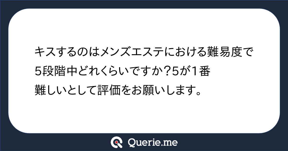 徹底解説】メンズエステでキスは禁止？強要したらどうなるの？ - エステラブマガジン