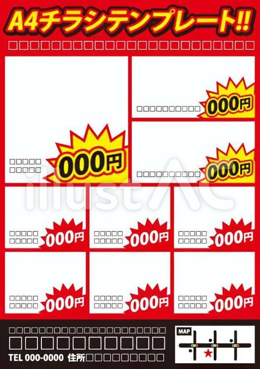 商品紹介_雑貨チラシ・フライヤー商品紹介の無料デザインテンプレート6ページ目印刷のラクスル