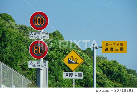 全国初 110Km h表示が可能な可変式速度規制標識 星和電機イプロスものづくり