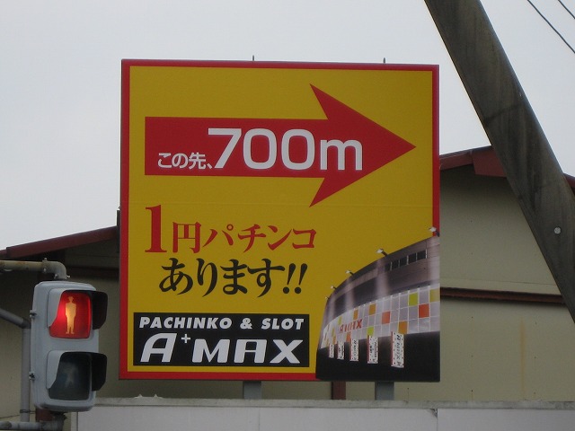 ヒューマン移動広告「ルーモ」パチンコ店特化型広告代理店 株式会社CFY