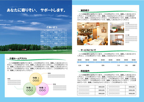 会社案内チラシテンプレートでおしゃれなデザインを無料で作成！Canva