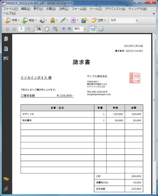 合計請求書2面モノクロ 税抜テンプレート詳細 請求書・合計請求書2面 Excel- ビジネス文書のポータルサイト B-Form.biz ビー フォームビズ