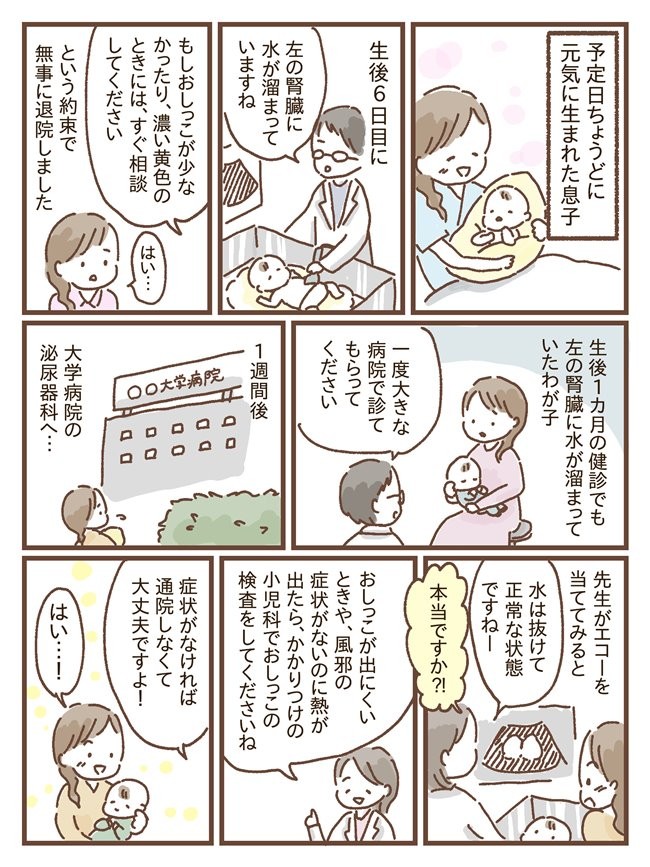 大量のおしっこを出す超巨漢おばちゃんとのエッチ体験談 : エロ漫画無料アダルト裏モノJAPAN