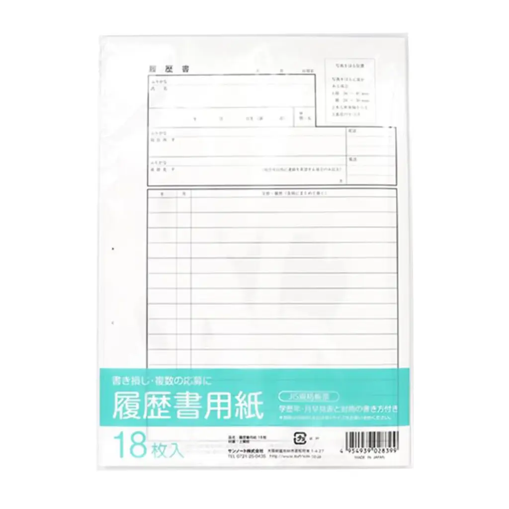 履歴書用紙 パート・アルバイト用イオンスタイルオンライン 衣料品・暮らしの品をネットでお買物
