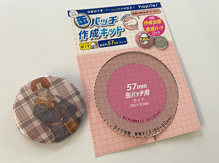 缶バッチ作成キット 57mm用パーツ 推し活 338712