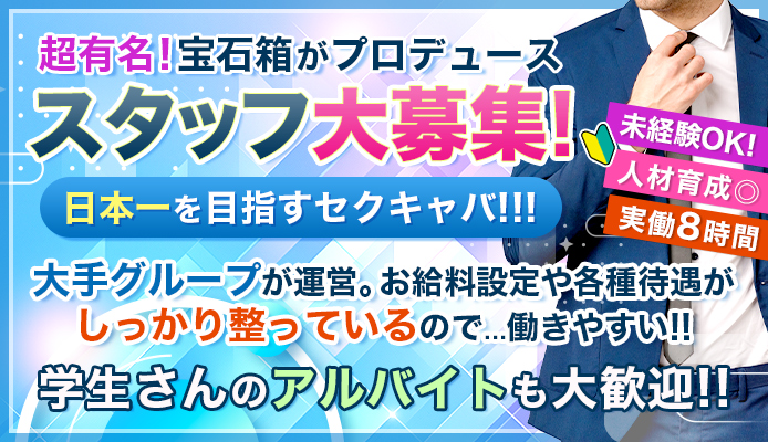 中洲のセクキャバ・おっパブ求人【バニラ】で高収入バイト