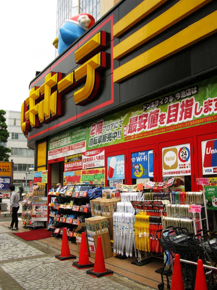 ドン・キホーテ今池店 名古屋市千種区-ドンキホーテ 周辺の駐車場 - NAVITIME