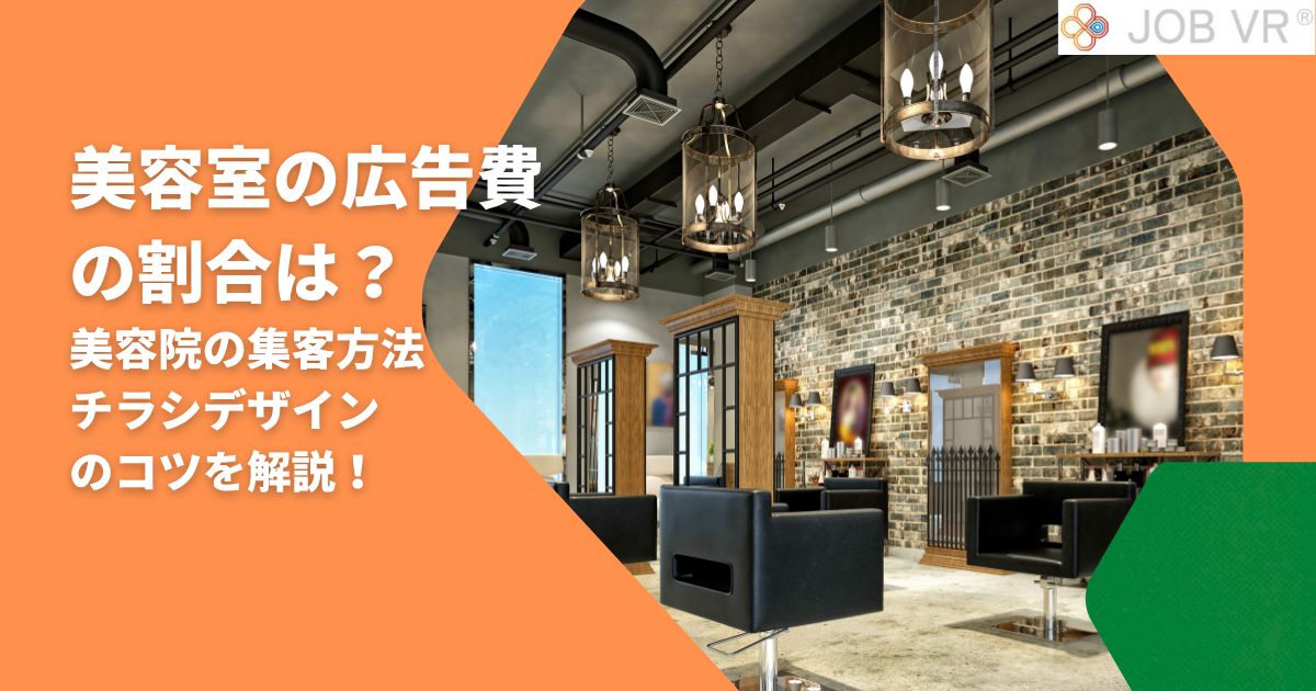 美容室経営者が知っておきたい「事業再構築補助金」の活用方法 - 株式会社mkyou57