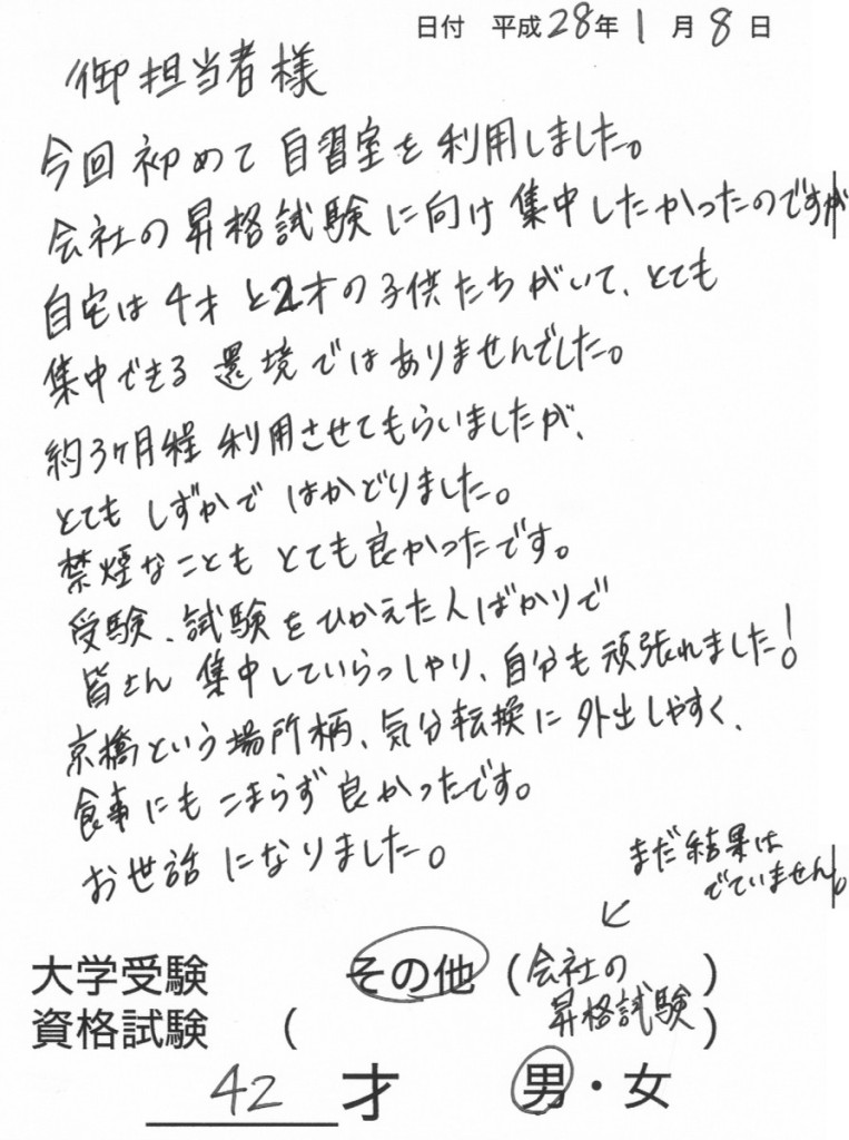 不合格になる昇進論文を書いていませんか