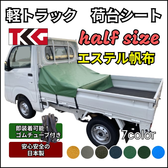ゴム輪エンドレス トラック荷台シート止め 幅20mm×0.7m 15本入 K-2070 の通販ホームセンター コメリドットコム