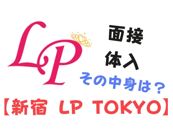 東京のキャバクラ求人・体入｜アルバイトナイツ