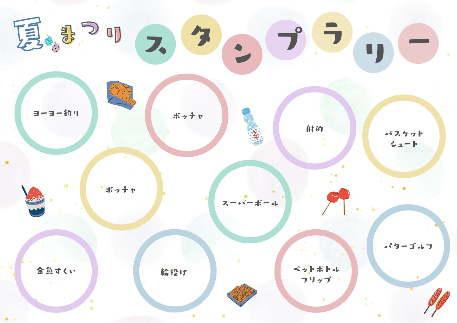 癖や習慣を可視化する子供用のスタンプカードテンプレート4月用Hand to Hand