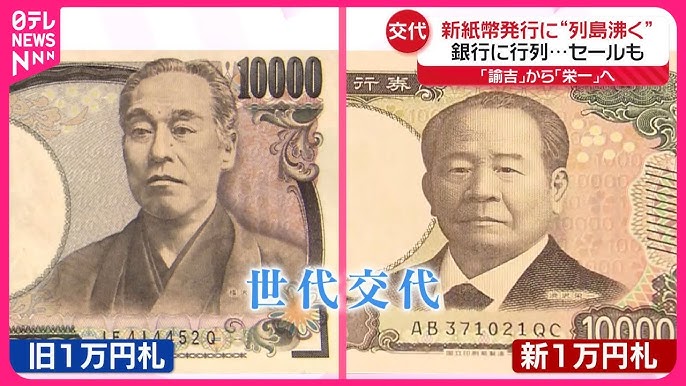 令和の新紙幣 渋沢栄一 新 豪華絢爛 壱萬円札 ゴールド 金運 お守り 303-315 : テンマヤ - 通販 - Yahoo!ショッピング